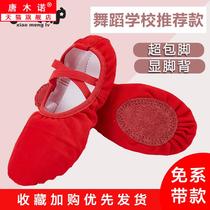 Dance shoes children Womens soft bottom practice Cat Claw Boys and Girls summer professional dancing shoes red and black body Chinese Ballet