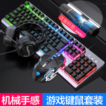 Wolf Road true mechanical feel keyboard mouse headset three-piece set E-sports chicken lol game cf special desktop computer laptop usb wired external hand support Internet cafe Internet red boys and girls