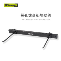 MDBuddy with hole gym mat wall shelf width adjustable yoga mat storage rack elastic belt hook rack