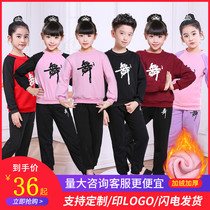 Childrens dance clothing womens practice clothing autumn and winter long sleeve suit Chinese dance plus velvet boy Latin dance costume female