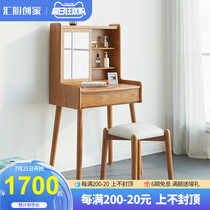 Nordic solid wood makeup table Modern simple small apartment mini dresser Ash wood bedroom with mirror makeup table