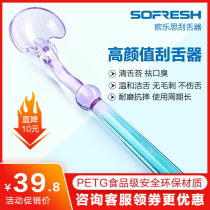 Ole tongue scraper tongue cleaner anti-bad breath tongue coating brush adult universal tongue scraper tongue cleaning artifact