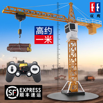 Double Eagle large tower crane electric remote control engineering vehicle large crane crane model childrens toy boy