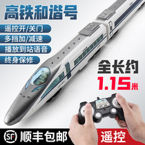 Super large and harmonic high-speed rail train track toy large childrens electric remote control EMU simulation model boy