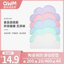 Fun Meow pet cloud mat cat bowl mat ceramic cat bowl non-slip mat cat daily necessities