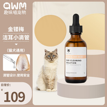  Amer Witch Hazel ear cleansing droplet tube into kittens and dogs universal ear washing cleaning ear liquid ear mite ear rinsing ear water