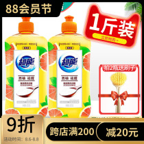 Super grapefruit fishy detergent baking soda oil removal does not hurt hands without residue 500g1 bottle household promotional pack