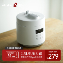 olayks export original electric pressure cooker household smart 2 5L small mini pressure cooker rice cooker 1-2-3 people 4