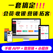 Meili membership card management system beauty salon hairdressing salon health shop clothing mother and baby car wash shop cashier software WeChat points stored value recharge system cash register all-in-one machine