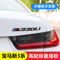 2020 BMW New 3 Series Tail Standard Modification 320li325li330i Digital Car Labelling M Standard Decorative Sticker Modification