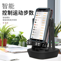 Pink swing device to catch demon pedometer plug-in electric pedometer auxiliary brush swing artifact lazy mate10