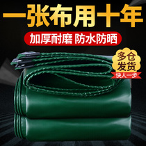 Oil Cloth Waterproof Cloth Canvas Anti-Rain Cloth Tarpaulin Sunscreen Thickened Sun Cloth Outdoor Three Anti-Truck Knife Scraphob Flub