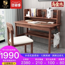 Nordic solid wood desk Modern simple study desk Light luxury Ebony wood study furniture Writing desk Office calligraphy desk