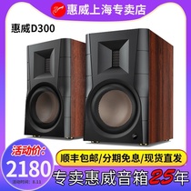 (New product)HiVi Huiwei D300 active bookshelf Bluetooth 5 0HIFI Desktop computer TV living room speaker