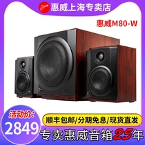 Hivi hivi m80w bluetooth WiFi wireless living room TV computer audio 2 1 active speaker m-80w