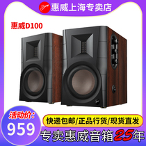 (New product) HiVi whiwei D100 wireless Bluetooth 5 0 digital computer TV speaker active 2 0 audio