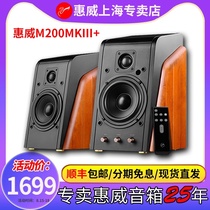Hivi Hui Wei M200MKiii multimedia active Bluetooth speaker MK3 Computer TV monitor audio