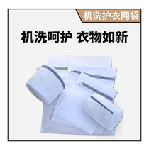 Mark measured laundry bag set thickened coarse mesh gray wash care wash mesh bag combination machine wash anti-deformation