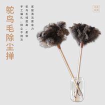 Mark measured long-handled ostrich hair duster chicken feather zen electrostatic dust removal duster household ash removal artifact OJSM-1