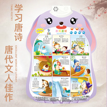 Childrens Tang Poem sound chart Baby learning Tang Poem 300 ancient poetry words sound wall for young children hang wall