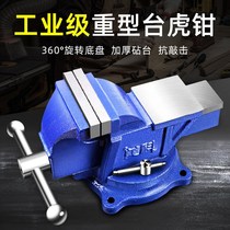 Heavy table vise household flat pliers multifunctional industrial grade table vise clamp woodworking precision Tiger table pliers