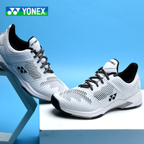 Yonex official website badminton shoes mens shoes womens yy ultra-light professional flagship store official tennis shoes FR3