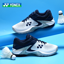 Yonex official official website professional yonex tennis shoes mens and womens YY mens shoes Badminton shoes flagship store