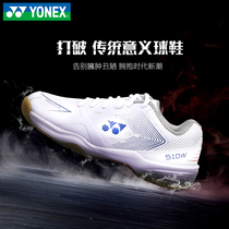 Yonex official badminton shoes mens flagship store shoes women yy ultra light professional training sports shoes official website