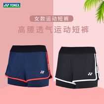 Yonex badminton suit shorts womens sports quick-drying shorts official website breathable 220040BCR