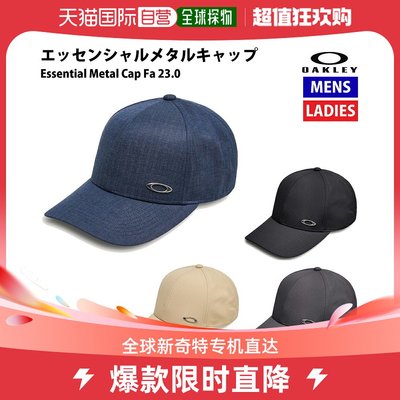 taobao agent Japan Direct Mail Oakley Essential Metal CAP FA 23.0 Hat Casual Hat FOS901