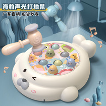 Ground Rat Children Toys Young Children Puzzle Early Education Multifunction Smash Rat Boy 1-23 Girl A Two-year-old Baby Girl