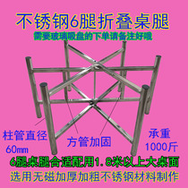 All stainless steel table legs Folding table legs Table legs Glass table tripod Marble table bracket Coffee table bracket