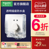 Schneider Electric Transparent Waterproof Box Splash Box IP55 Tianjia One Switch Power Socket Waterproof Panel Cover