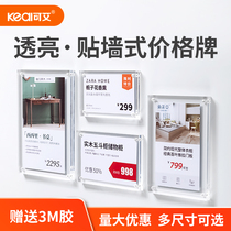 Ai price display card strong magnetic wall stickers Acrylic label card doors and windows ceramic brick store price tag price tag paste adhesive Bathroom home furniture floor electrical appliances card price tag rack