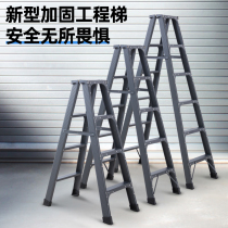 Ladder household folding telescopic engineering ladder herringbone ladder double-sided indoor multifunctional portable padded aluminum alloy staircase