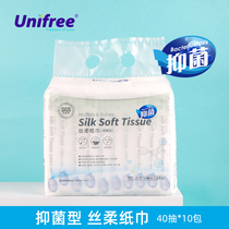 unifree baby antibacterial moisturizing cream paper wet and dry dual-use soft paper towel 40 pumping 10 packs napkin facial tissue