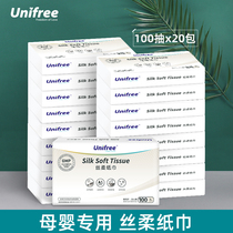 unifree baby tissue containing moisturizing factor baby special soft paper towel 100 pump 20 packs of newborn paper towel