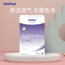 Maternity disposable underwear women cotton pregnant women postpartum confinement supplies free-to-wash high-waisted travel underwear boxed