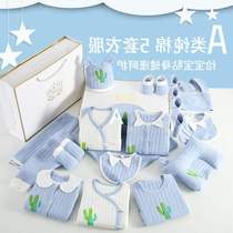 Tongtais four seasons baby cotton gift box Newborn suit Newborn full moon baby clothes Just born