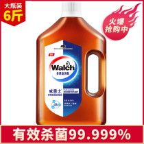 Weiluz clothing home disinfectant toy floor disinfectant water sterilization to remove odor 3L home clothing promotion