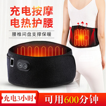 Electric heating belt protection belt cold and warm waist pain artifact Gong cold warm Palace warm belt waist heating massager men and women