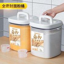 Flour storage tank household rice barrel sealed box rice noodle storage box insect-proof moisture-proof rice storage box with enlarged rice container