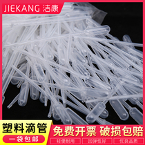 Disposable dropper straw laboratory small straw plastic dropper scale large length 10 5ml 2 1ml 0 5 3ml sterile pasteurized dropper disposable rubber head dropper glass