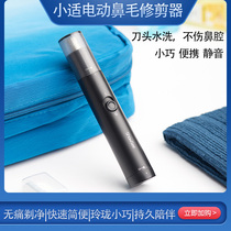 Xiaomi Xiaoshi electric nose hair trimmer mens electric Mini round nostril hair portable female rechargeable