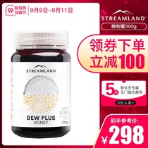 Streamland Xinxi Island New Zealand original imported pure natural beech honey wild rare honey 500g