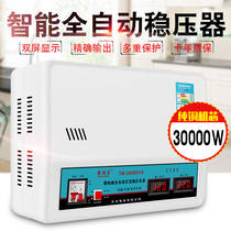 Regulator 220v household automatic 30000W ultra-low voltage high-power single-phase AC air conditioning regulator 30kw