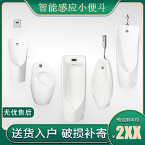 Household urinal hanging wall Mens station toilet ceramic urinal hanging floor induction urinal engineering model