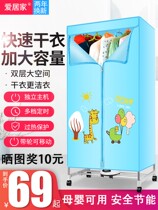 Drying Machine Home Multifunction Dorm Dryer Small Power Electric Hot Hanger Simple Wardrobe Sleeping room Small