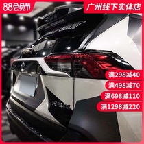 Suitable for 20-21 RAV4 Rongfang exterior special tail wing Weilanda punch-free fixed wind top wing rv4 modification decoration