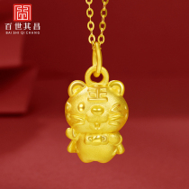 999 Pure gold tiger pendant Gold Zodiac Tiger Small Tiger Tiger Year of Life Necklace Female pure Gold Zodiac